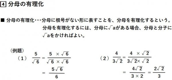 平方根⑩.jpg