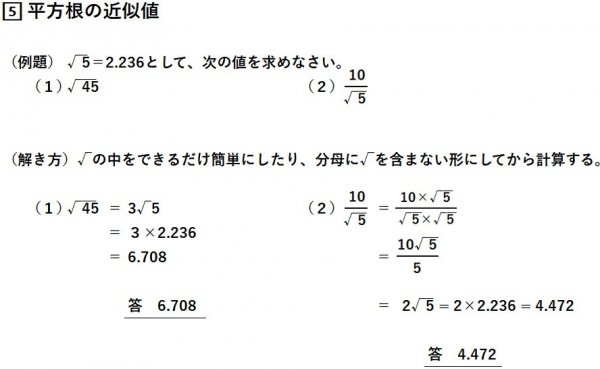 平方根⑪.jpg