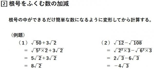 平方根⑬.jpg