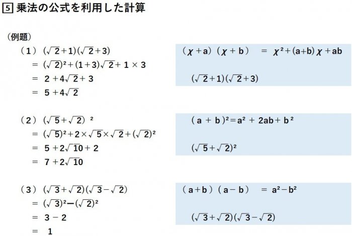 平方根⑯.jpg