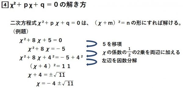 二次方程式②.jpg