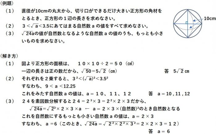 平方根⑱.jpg