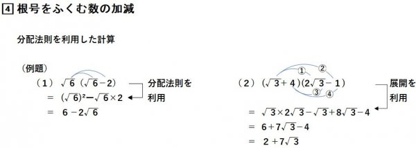 平方根⑮.jpg