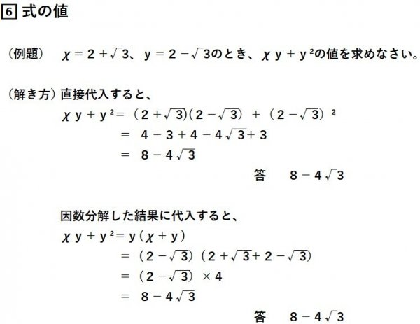 平方根⑰.jpg