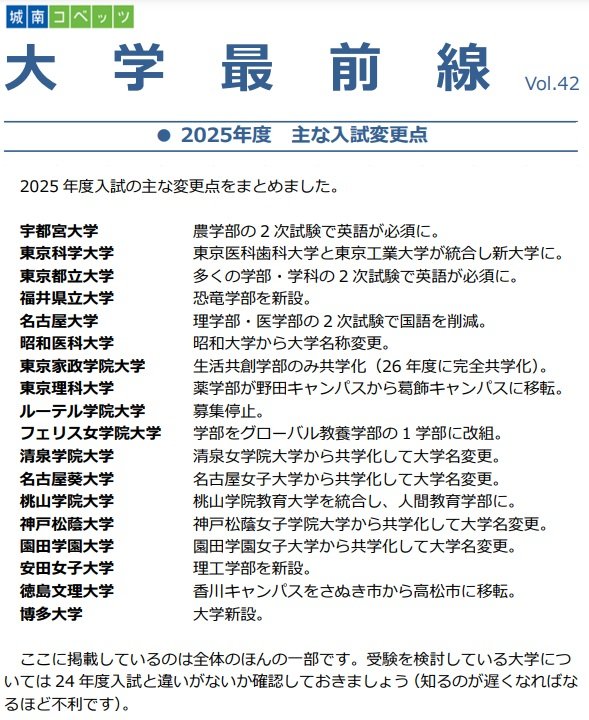 大学最前線Vol42.jpg