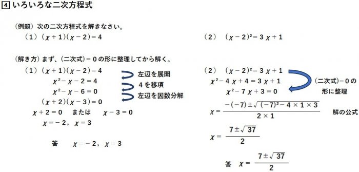 二次方程式⑤.jpg