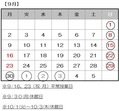 2024.9月ｶﾚﾝﾀﾞｰ.jpg