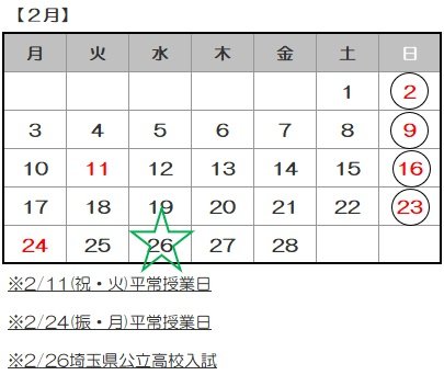 2025.2月ｶﾚﾝﾀﾞｰ.jpg