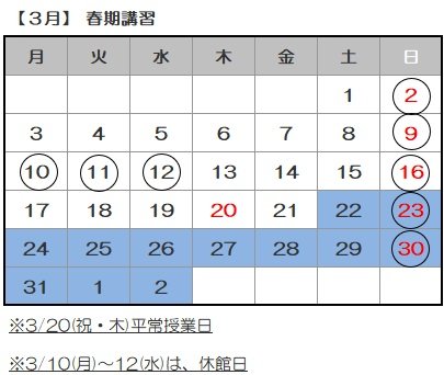 2025.3月ｶﾚﾝﾀﾞｰ.jpg