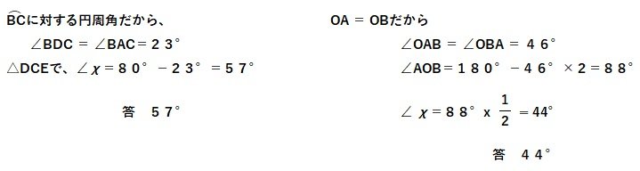 円周角⑤.jpg