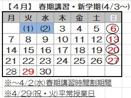 2025.4月ｶﾚﾝﾀﾞｰ.jpg