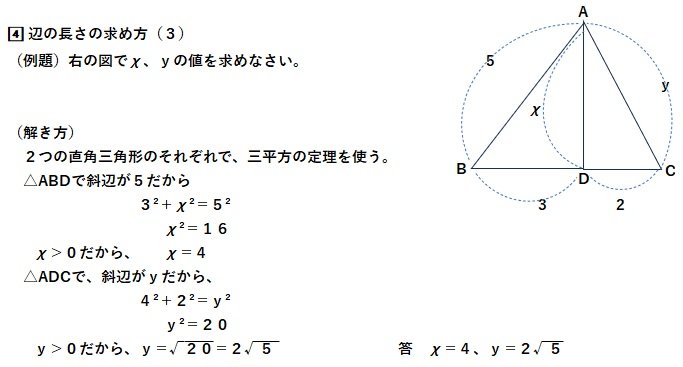 三平方の定理③.jpg