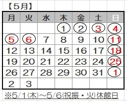 2025.5月ｶﾚﾝﾀﾞｰ.jpg