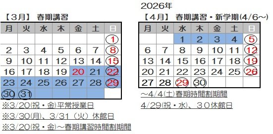 2026.3,4月ｶﾚﾝﾀﾞｰ.jpg