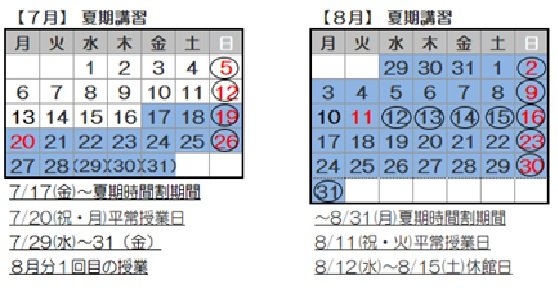 カレンダー2026、７・８月.jpg