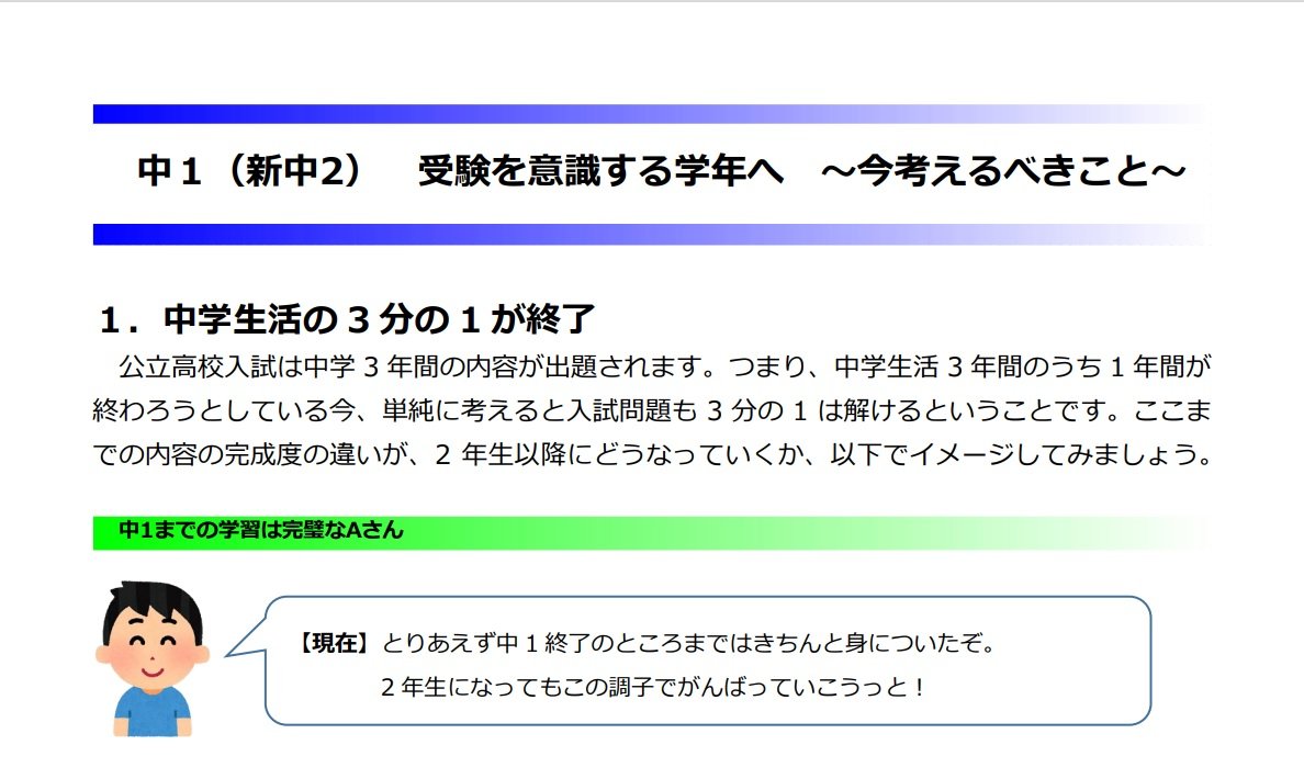 中2①.jpg