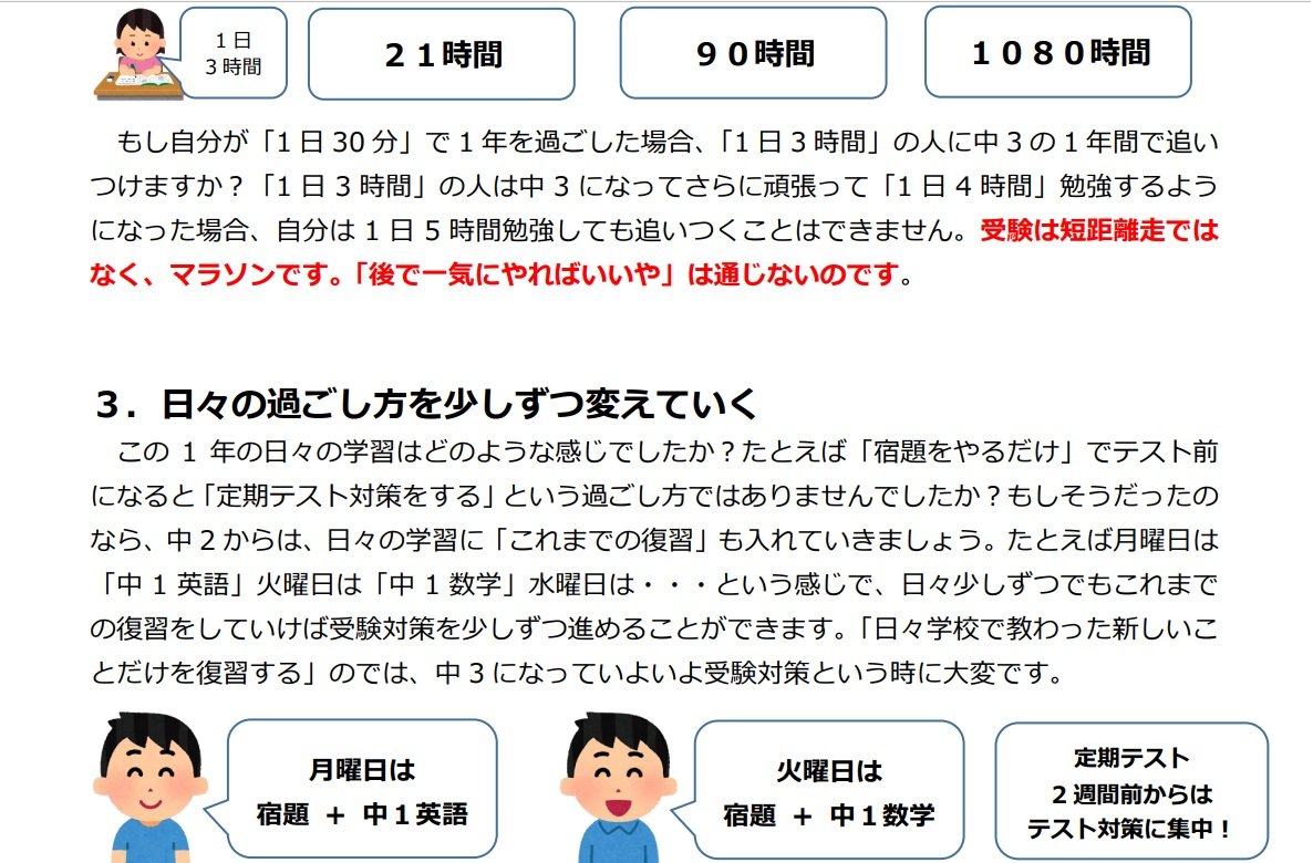 中2④.jpg