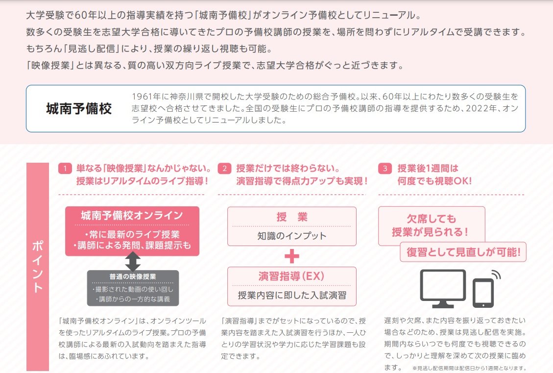 東大宮教室からのメッセージ | 個別指導塾・学習塾【城南コベッツ】