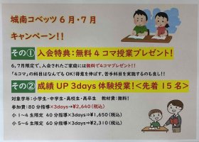 20250527 キャンペーン.JPG