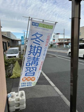 20251124 冬期講習.JPG