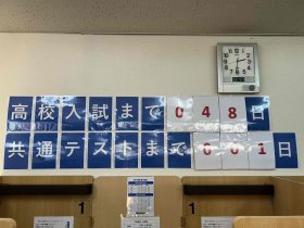 202601 共通テスト.JPG