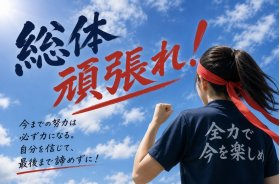 2026 総体.jpg