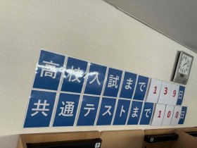 共通テスト100.JPG