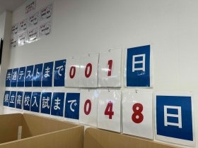 20250117 共通テスト残り1.JPG