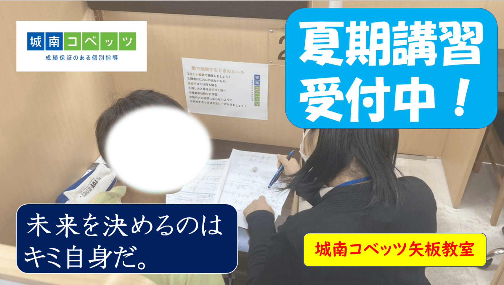 矢板.png