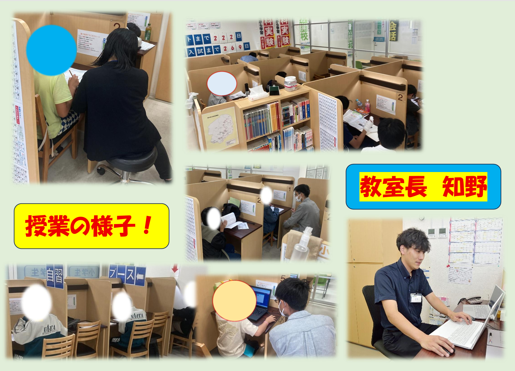 矢板教室 | 個別指導塾・学習塾【城南コベッツ】