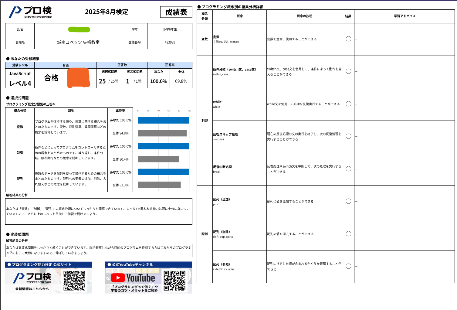 スクリーンショット 2025-09-09 211457.png
