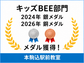 本駒込メダリスト.png