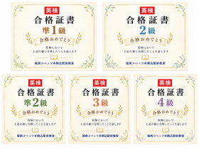 英検賞状.png