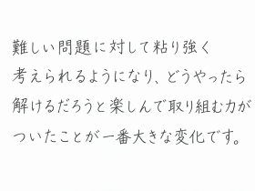 本駒込_保護者コメント.png
