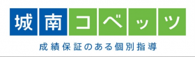 城南コベッツロゴ.pngのサムネイル画像