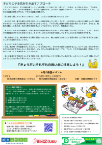 コベッツみなみの通信202406号 裏面.png