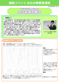 コベッツみなみの通信202406号 表面.png