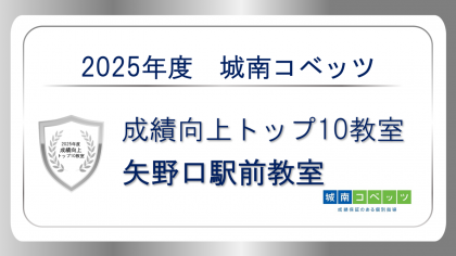 稲城　矢野口　調布　学習塾　個別指導　高校受験　入試　稲城第三中　稲城第四中 調布第五中.png