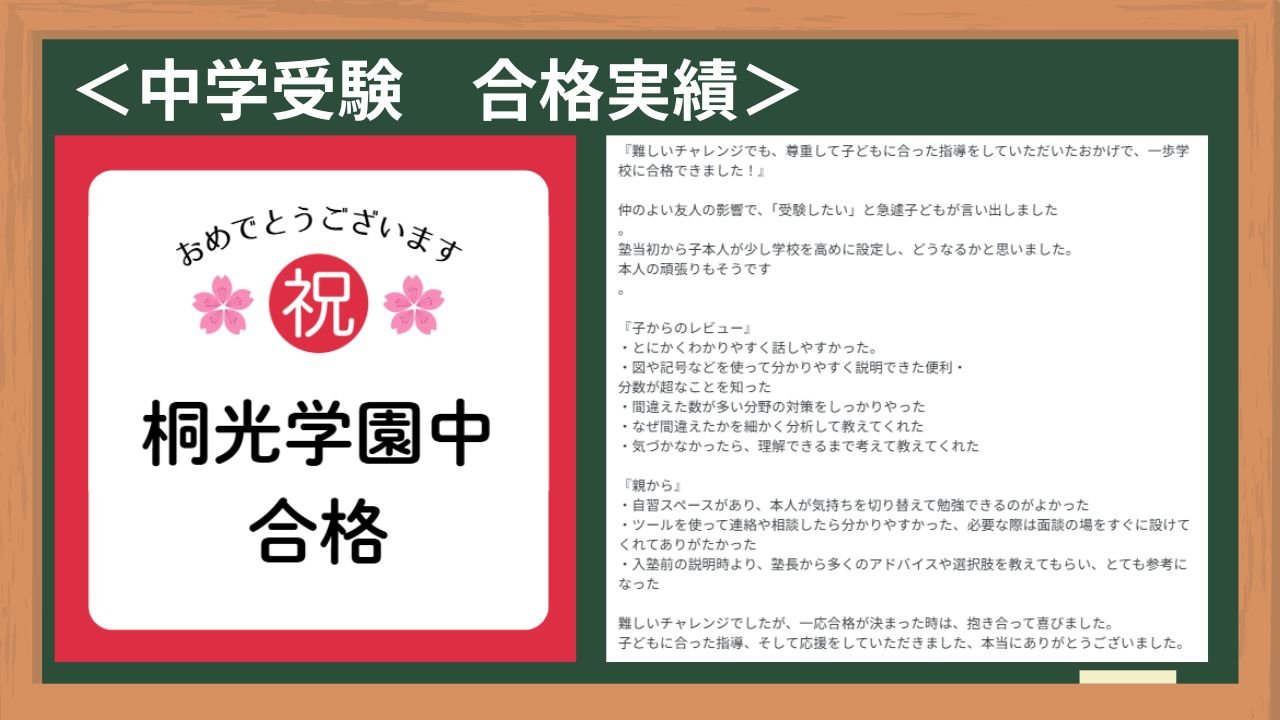矢野口駅前教室からのメッセージ | 個別指導塾・学習塾【城南コベッツ】