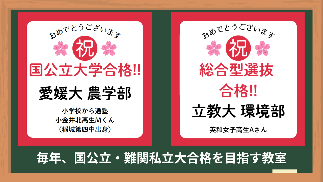 矢野口駅前教室 | 個別指導塾・学習塾【城南コベッツ】
