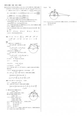図形と計量_本試2011～2020-1_page-0001.jpg