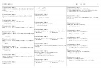 ２次関数確認テスト_page-0001.jpg