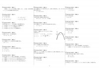 ２次関数確認テスト_page-0002.jpg