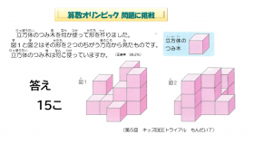 キッズBEE問題サンプル_答え.png