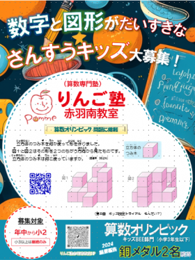 文京チラシ(オモテ)サンプル.png