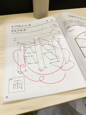 天才テキストようす２.JPG
