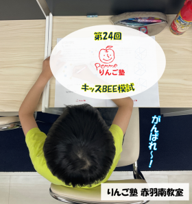 キッズBEE模試受験中の様子.png