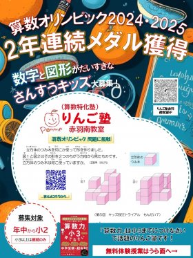 25.10.02_2年連続メダル獲得チラシ(取材記事入り) _page-0001.jpg