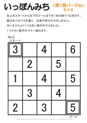 いっぽんみちサンプル.png