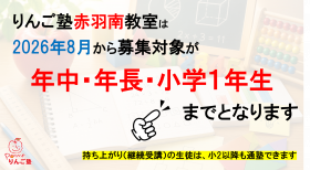 募集対象を変更しますのお知らせ.png